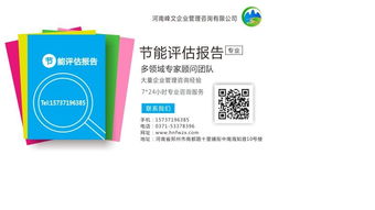 商城县节能论坛 河南峰文引领企业管理咨询新方向